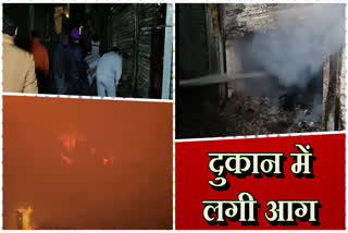 FIRE BREAKS OUT IN KARNAL