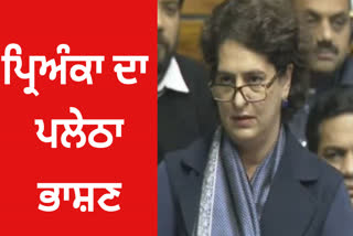 PRIYANKA GANDHI IN LOK SABHA