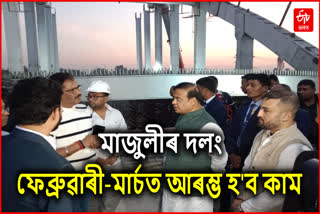 Assam CM Jorhat Visit