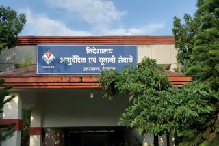 AYURVEDA COLLEGE UPGRADATION