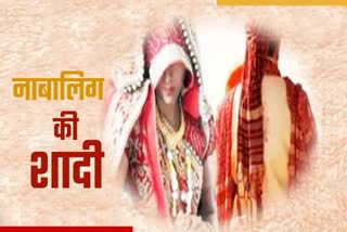 BAGESHWAR MINOR GIRL MARRIAGE