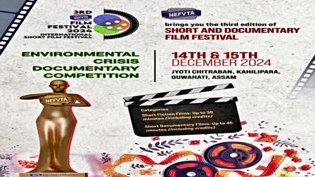 NAFTA International Short Film and Documentary Festival