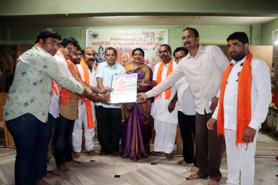 jubleehills vhp committee