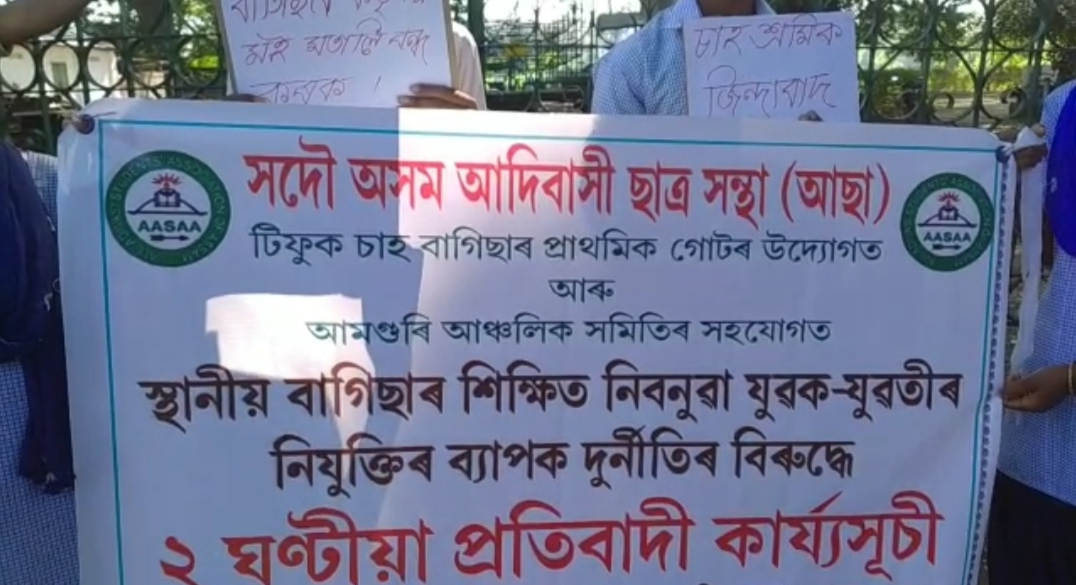 AASAA protest