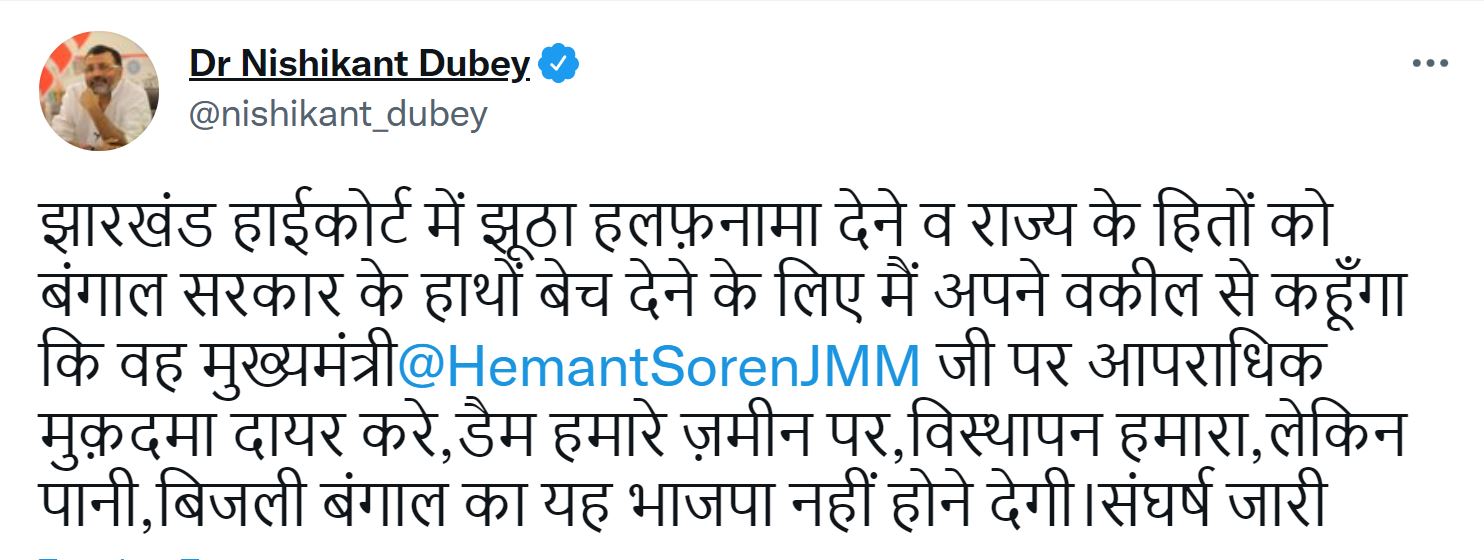 MP Nishikant Dubey's tweet