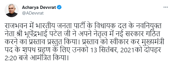 गुजरातचे राज्यपाल आचार्य देवव्रत यांचे ट्विट