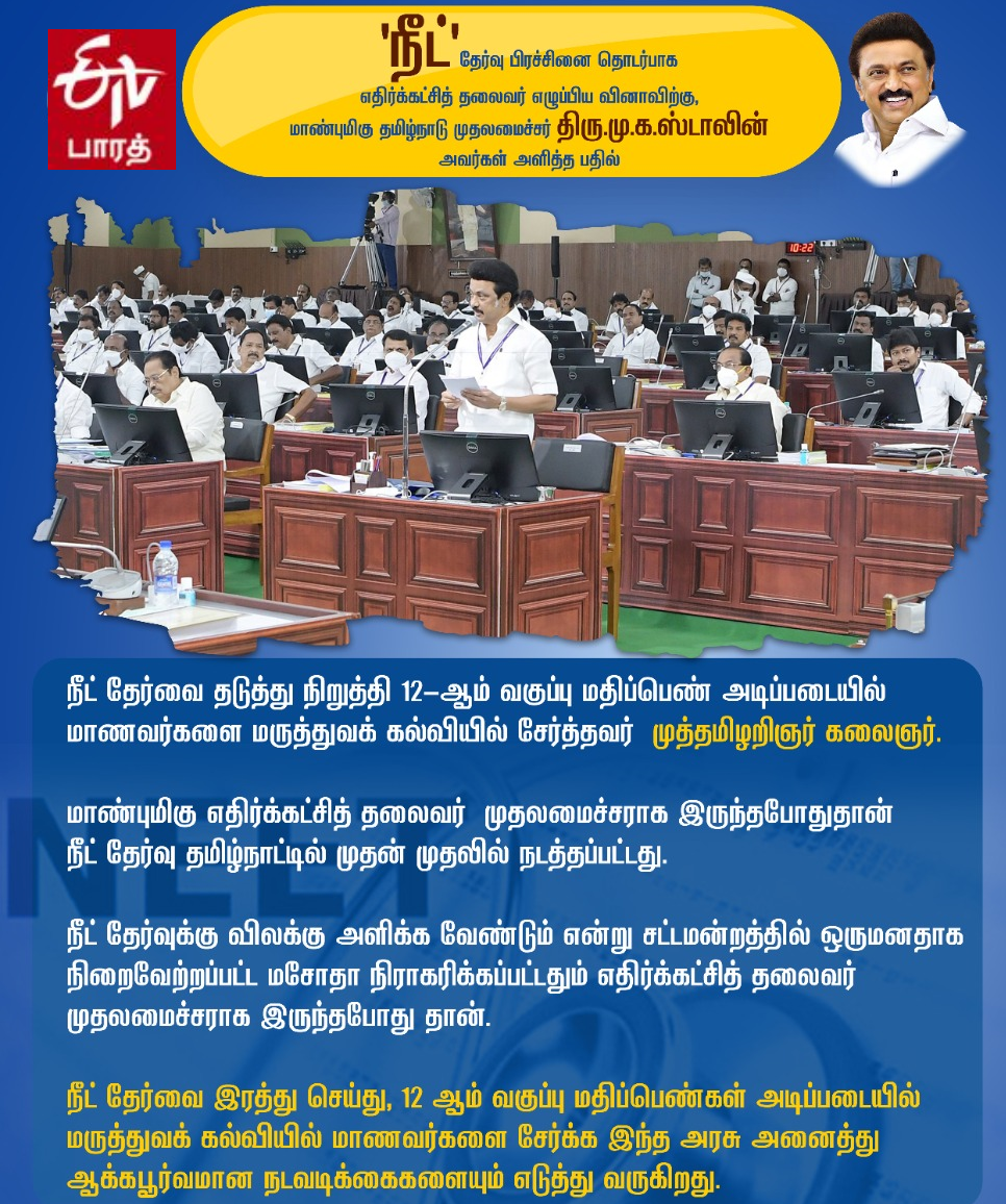 சமூகநீதியின் பிறப்பிடமாம் தமிழ்நாட்டில் சமவாய்ப்பை மறுத்து மாணவர்களின் உயிரைப் பறிக்கும் ஆட்கொல்லியாக நீட் இருக்கிறது