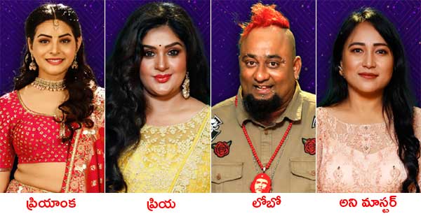 Bigg boss telugu-5