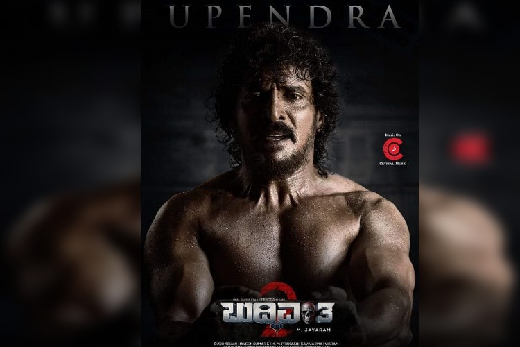 birthday wishes for actor upendra