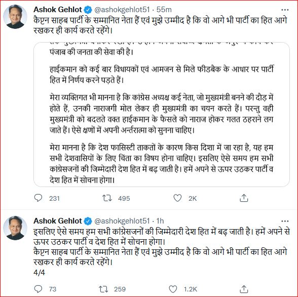 cm gehlot tweeted