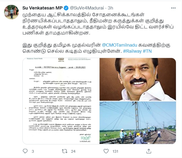 சு. வெங்கடேசன் கடிதம்