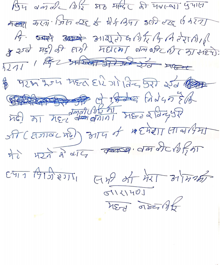 suicide note recovered Mahant Narendra