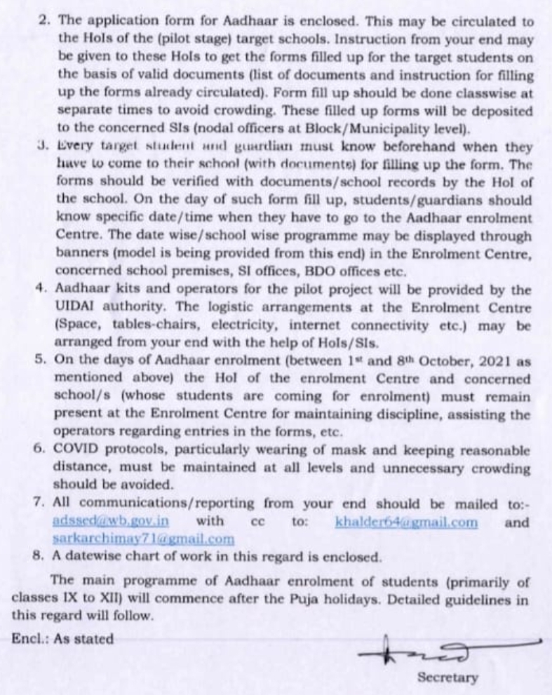 স্কুল পড়ুয়াদের আধার নথিভুক্তিকরণের নির্দেশিকা