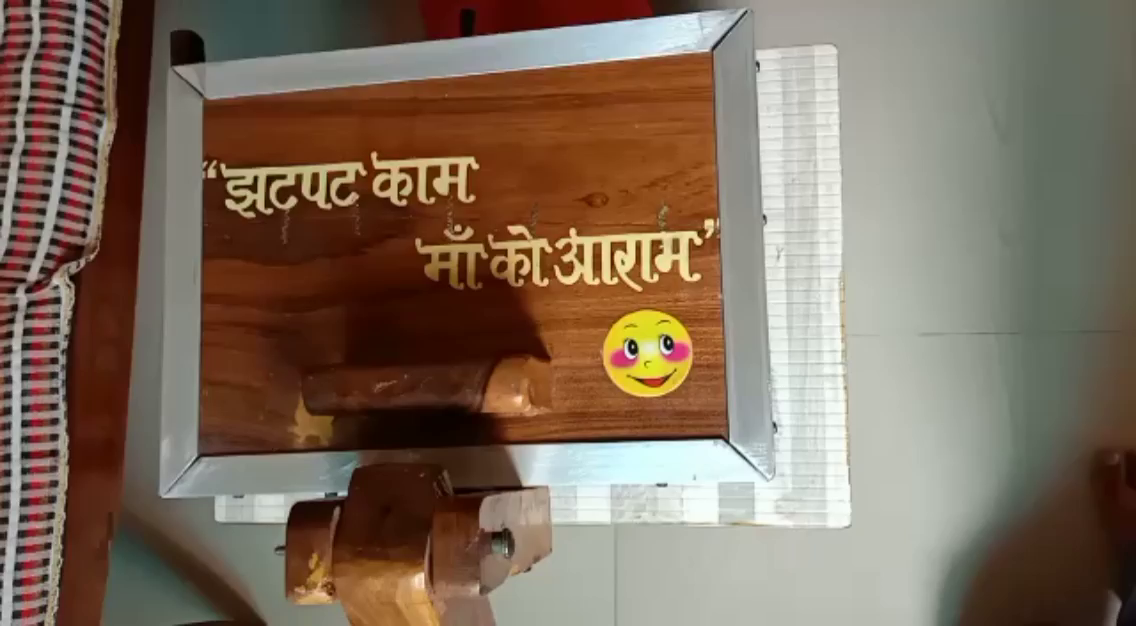 नवश्री द्वारा बनाई गई मशीन