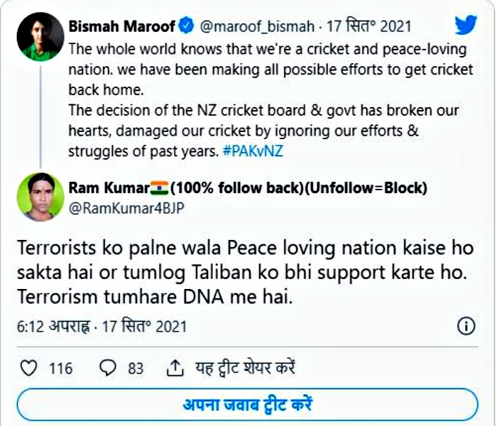 Pakistan women cricket team captain Bismah Maroof  पाकिस्तानी महिला क्रिकेट टीम कप्तान बिसमाह मरूफ  पाकिस्तान शांति दूत  BABAR AZAM  NEW ZEALAND VS PAKISTAN  PAKISTAN CRICKET  PAKISTAN NEWS  SHOAIB AKHTAR  Sports News