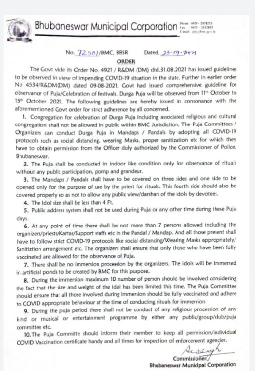 ଆସିଲା BMCର ଦୁର୍ଗାପୂଜା ମାର୍ଗଦର୍ଶିକା: ସାଧାରଣ ଦର୍ଶନକୁ ନାଁ, କେବଳ ନୀତିକାନ୍ତିରେ ସରିବ ପୂଜା