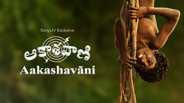 akashavani