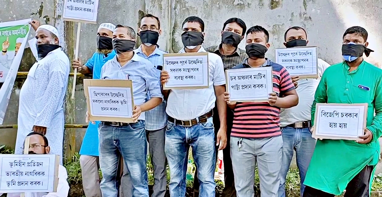 AIUDF protest in dhuburi