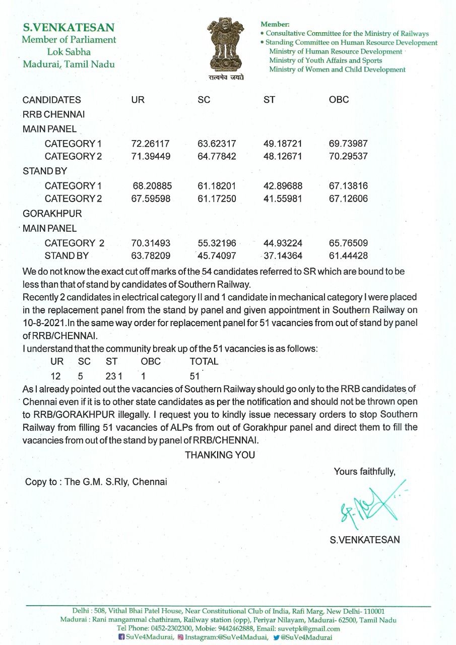 எம்பி சு.வெங்கடேசன் எழுதிய கடிதம்