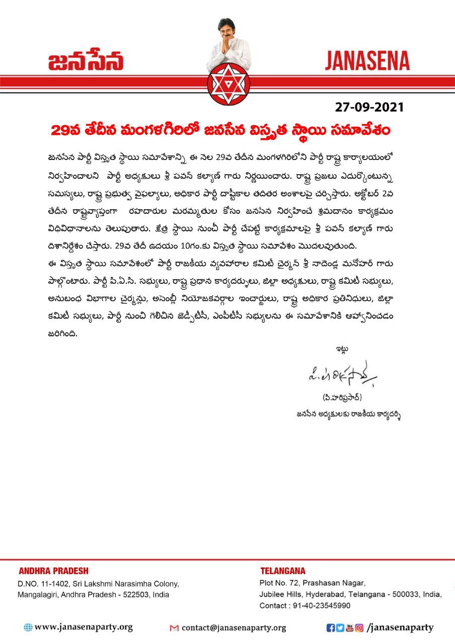 గాంధీ జయంతి రోజు ఆ రెండు జిల్లాల్లో పవన్ శ్రమదానం