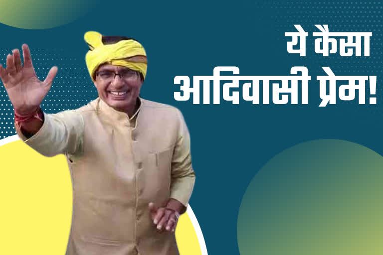 cm shivraj singh chouhan