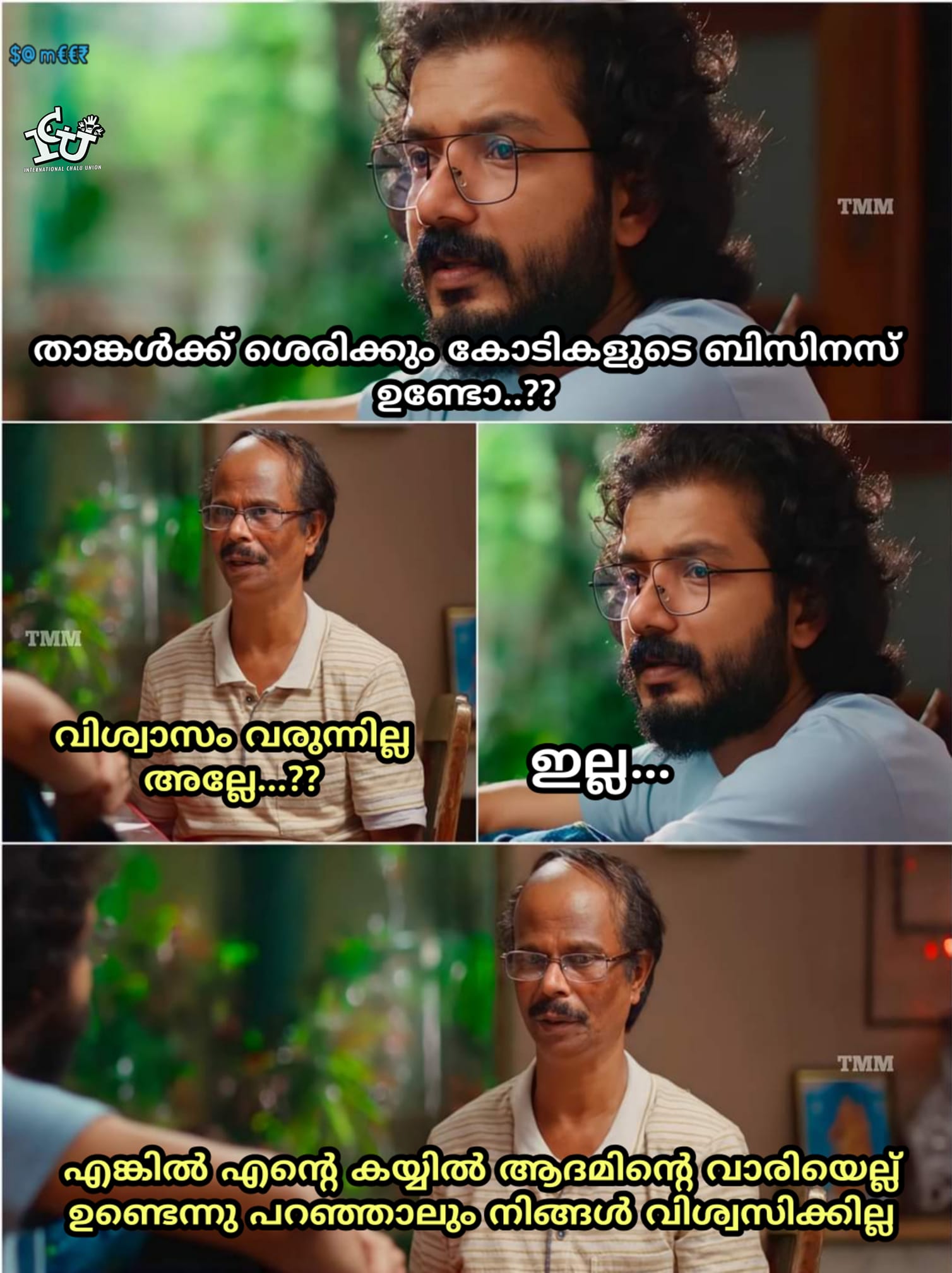 monson mavunkal  മോൻസൺ ട്രോളുകൾ  മോശയുടെ അംശവടി  ടിപ്പുവിന്‍റെ സിംഹാസനം  പുരാവസ്‌തു  സാമ്പത്തിക തട്ടിപ്പ്  monson  ട്രോളുകൾ  ട്രോൾ  trolls  troll  social media trolls