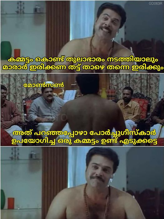 monson mavunkal  മോൻസൺ ട്രോളുകൾ  മോശയുടെ അംശവടി  ടിപ്പുവിന്‍റെ സിംഹാസനം  പുരാവസ്‌തു  സാമ്പത്തിക തട്ടിപ്പ്  monson  ട്രോളുകൾ  ട്രോൾ  trolls  troll  social media trolls