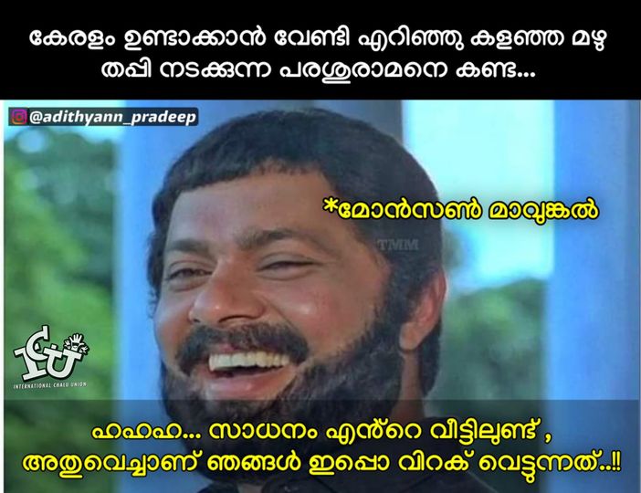 monson mavunkal  മോൻസൺ ട്രോളുകൾ  മോശയുടെ അംശവടി  ടിപ്പുവിന്‍റെ സിംഹാസനം  പുരാവസ്‌തു  സാമ്പത്തിക തട്ടിപ്പ്  monson  ട്രോളുകൾ  ട്രോൾ  trolls  troll  social media trolls