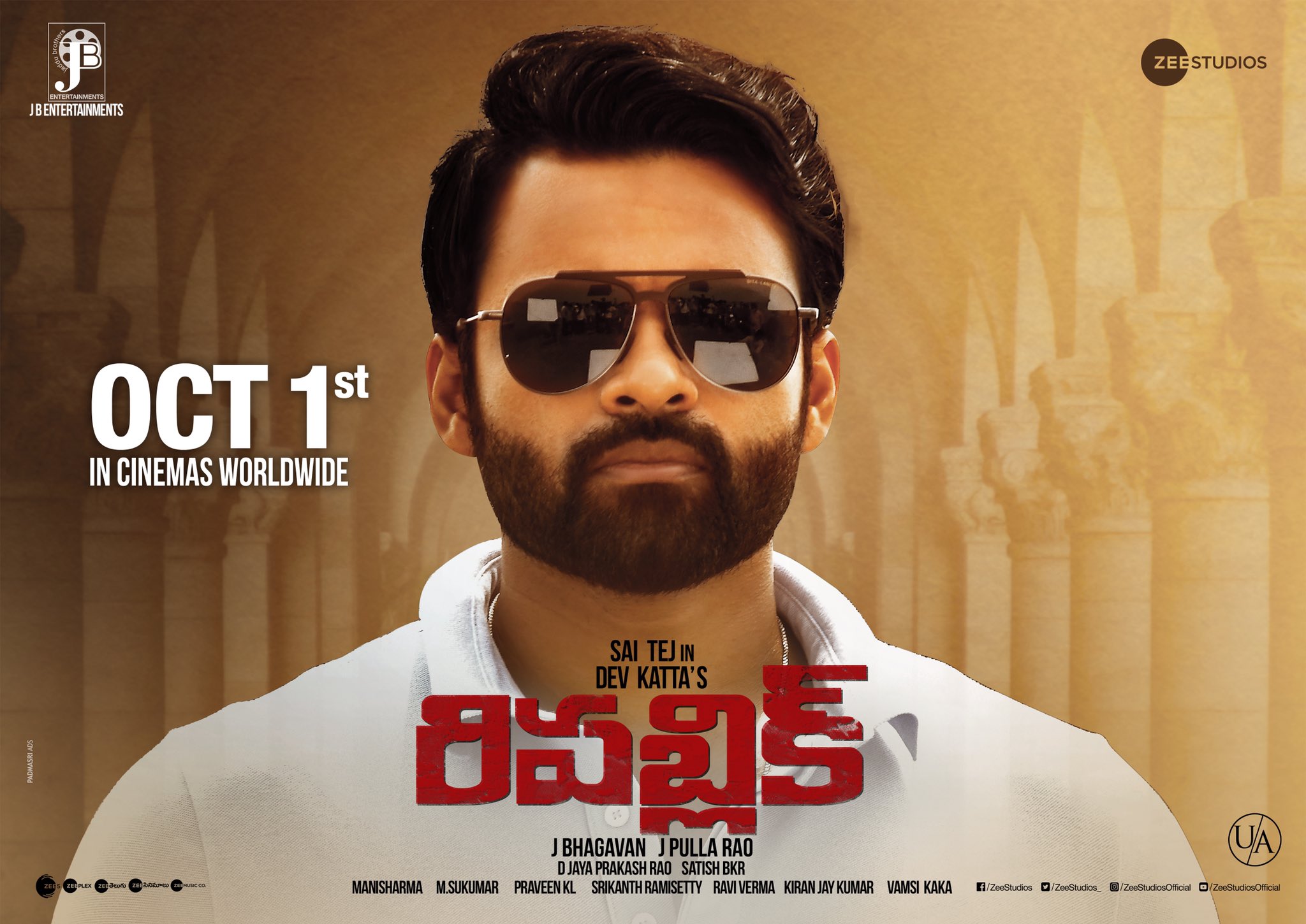 republic movie telugu review