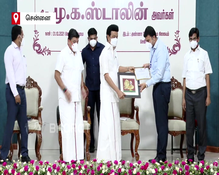 anna management institute  civil service exam  cm stalin speech  cm stalin speech on civil service exam winner  chennai news  chennai latest news  ஸ்டாலின்  குடிமைப் பணி தேர்வு  குடிமைப் பணி தேர்வில் தேர்ச்சி பெற்றவர்களுக்கு பாராட்டு விழா  பாராட்டு விழா