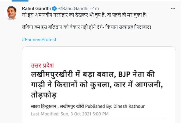कांग्रेस नेता राहुल गांधी का ट्वीट.