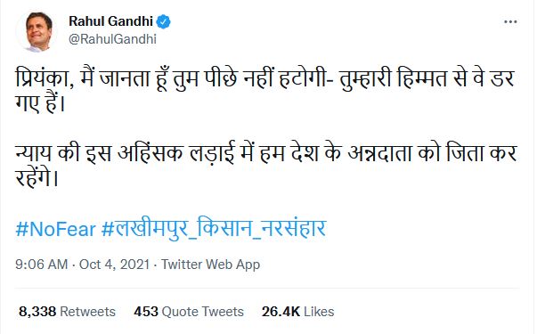 राहुल गांधी की ट्वीट