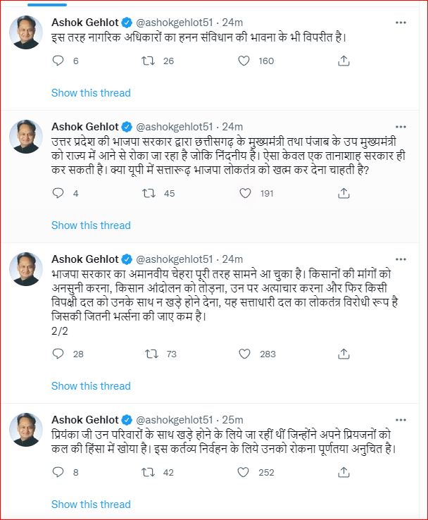 Priyanka Gandhi, Ashok Gehlot