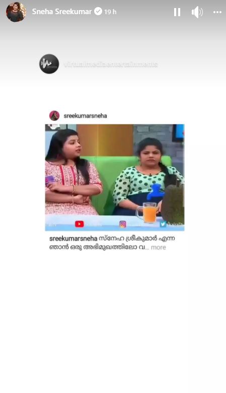 എസ്‌തർ അനിൽ വാർത്ത  എസ്‌തർ അനിൽ ശ്രിന്ദ വാർത്ത  എസ്‌തർ അനിൽ സ്നേഹ വാർത്ത  കൈരളി ലൗഡ് സ്പീക്കർ എസ്‌തർ അനിൽ വാർത്ത  sneha sreekumar's response news  esther anil reacts sneha loud speaker news  srinda negative comments on photoshoot news