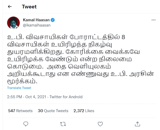 kamal tweet