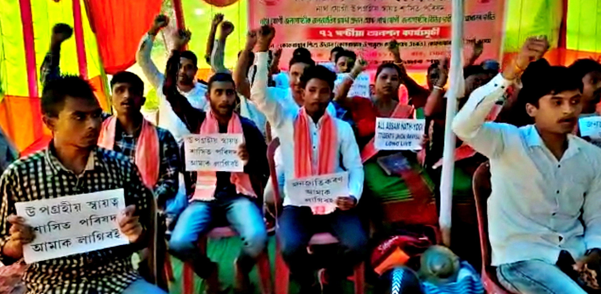 all assam nath jogi studen union protest