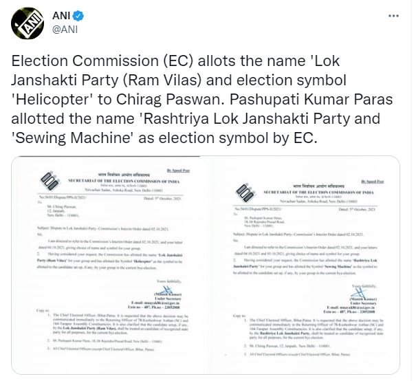 election commission issued two new symbol and party name for chiarg pashpati