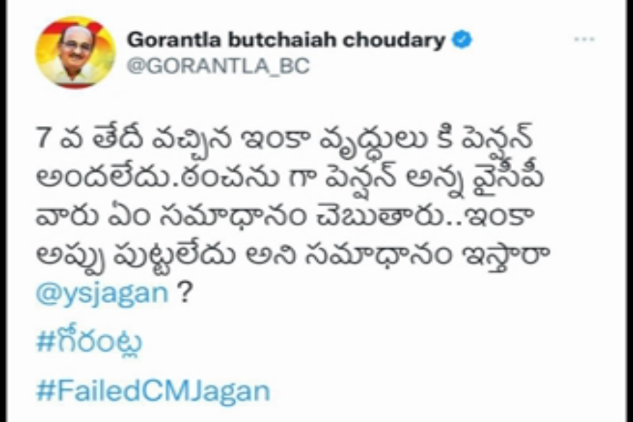 Gorantla Butchayya Choudary questioned ycp leaders on pension