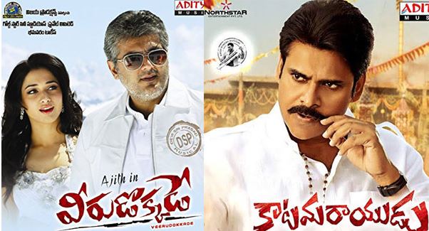 katamarayudu