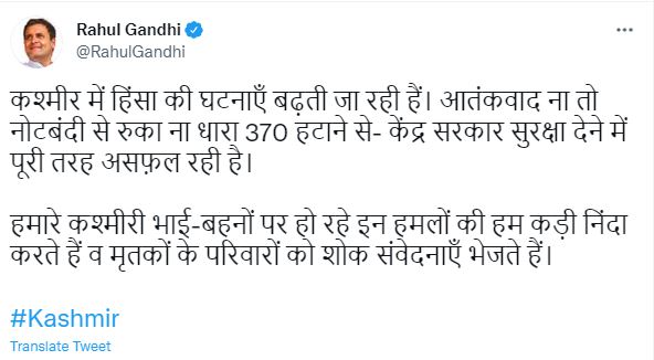 rahul gandhi tweet