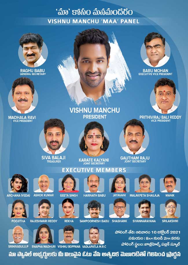 manchu vishnu panel