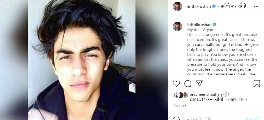 Bollywood fraternity extends support to Aryan Khan