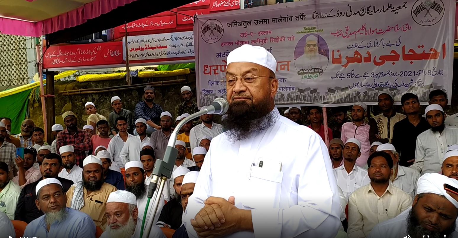 Jamiat Ulema Malegaon protests against the arrest of Kaleem Siddiqui