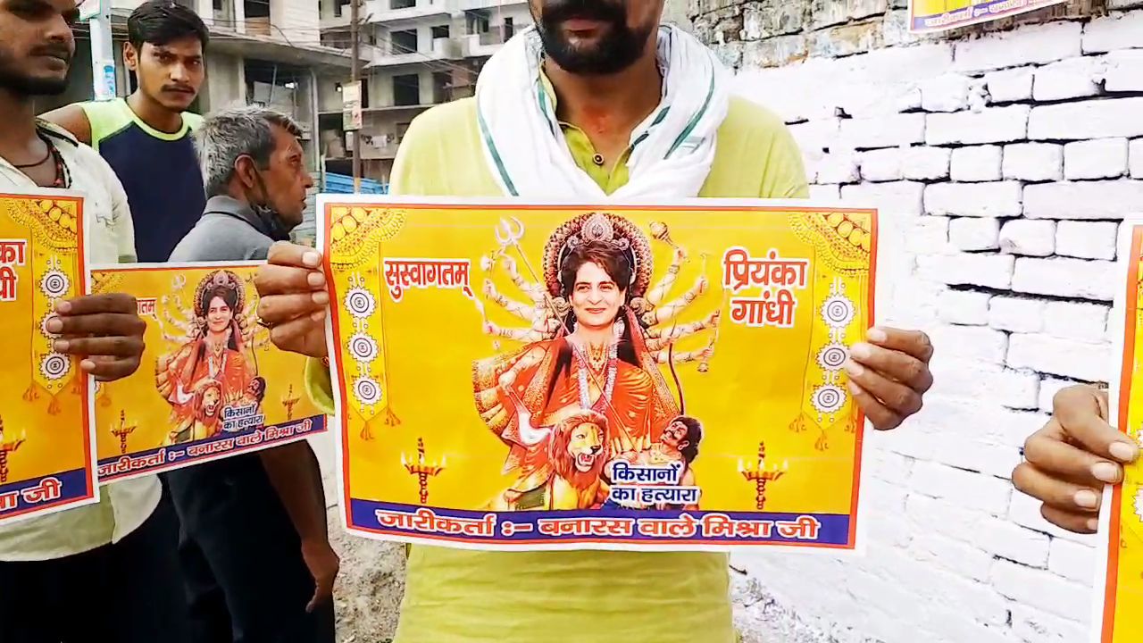 प्रियंका गांधी के दुर्गा अवतार का पोस्टर
