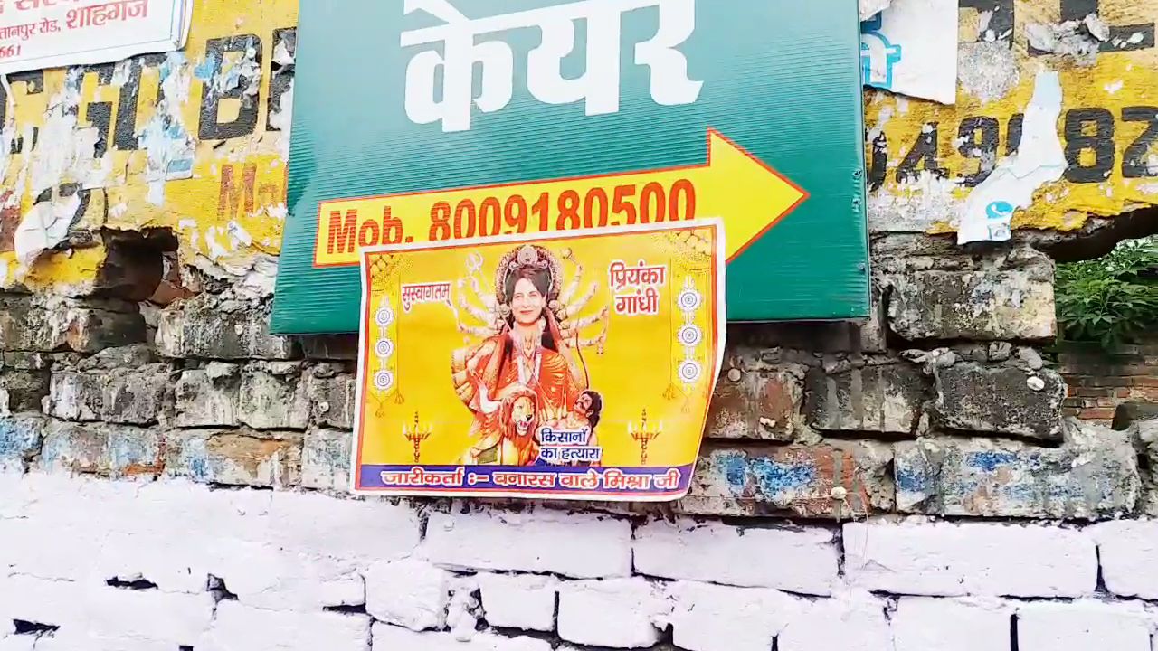प्रियंका गांधी के दुर्गा अवतार का पोस्टर