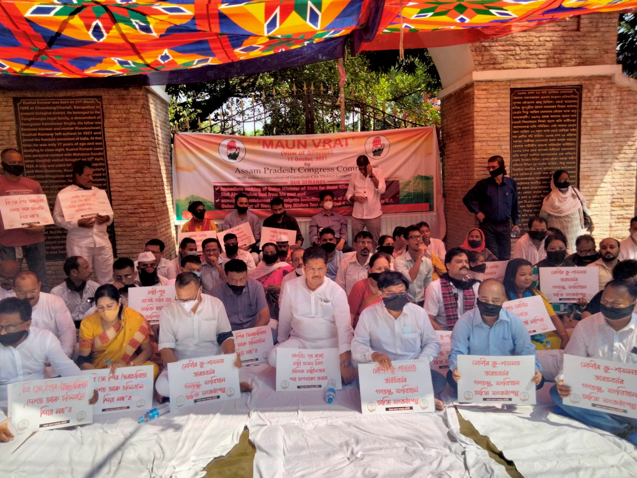 assam pradesh congress protest in guwahati