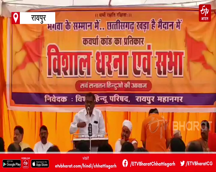VHP workers present in the meeting in Raipur