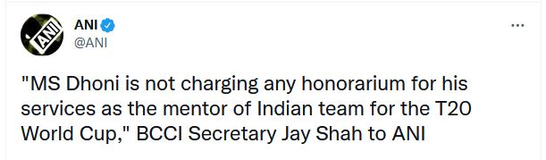 एमएस धोनी टीम इंडिया के मेंटोर के रूप में नहीं लेंगे मानदेय : बीसीसीआई सचिव जय शाह