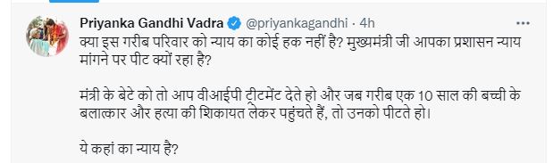 कांग्रेस नेता प्रियंका गांधी का ट्वीट.