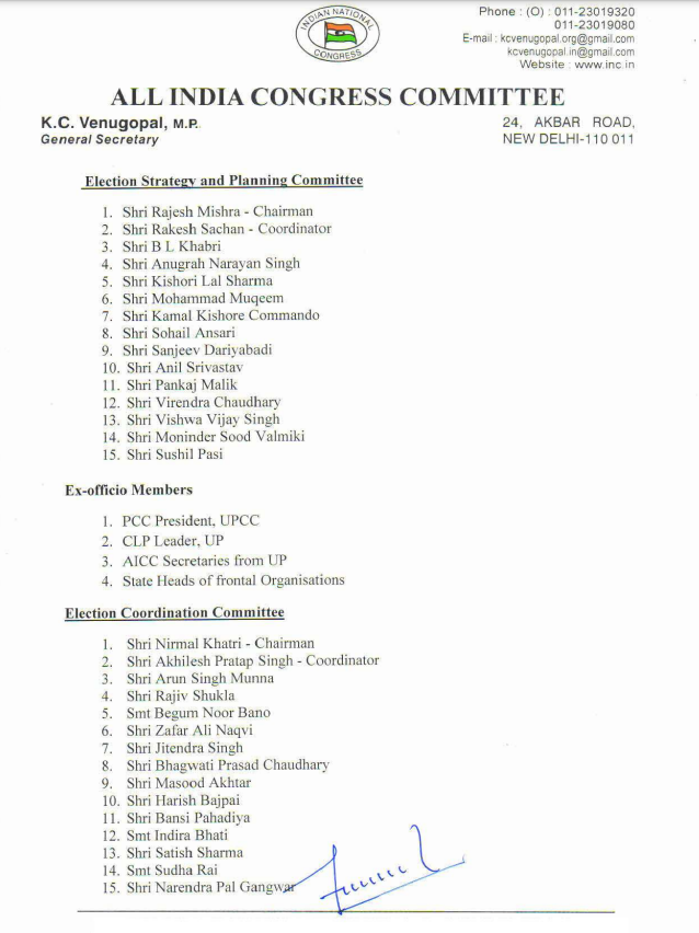 यूपी चुनाव 2022 : कांग्रेस ने बनाईं कई समितियां, पीएल पुनिया बने प्रचार समिति के अध्यक्ष